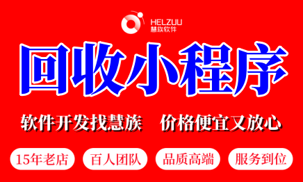 回收小程序交付信息衣物回收快递对接积分兑换微信小程序开发