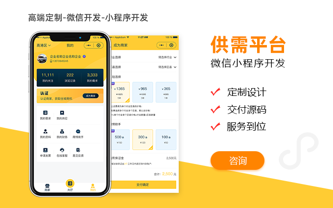 禾高網(wǎng)絡(luò)科技-國(guó)家企業(yè)-專注研發(fā)15年