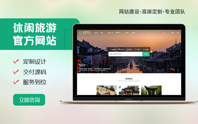 禾高网络科技-国家企业-专注研发15年