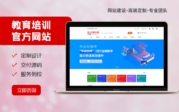 禾高网络科技-国家企业-专注研发15年