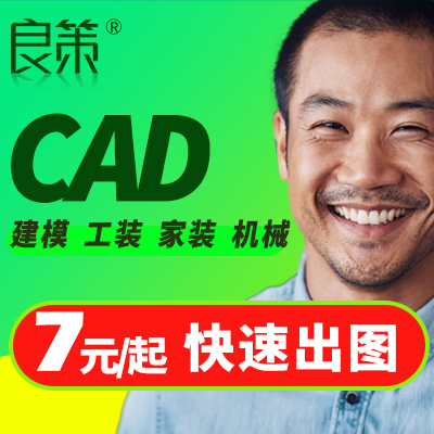 cad代画效果图制作3dmax家工装修建模鸟瞰施工图室内建模