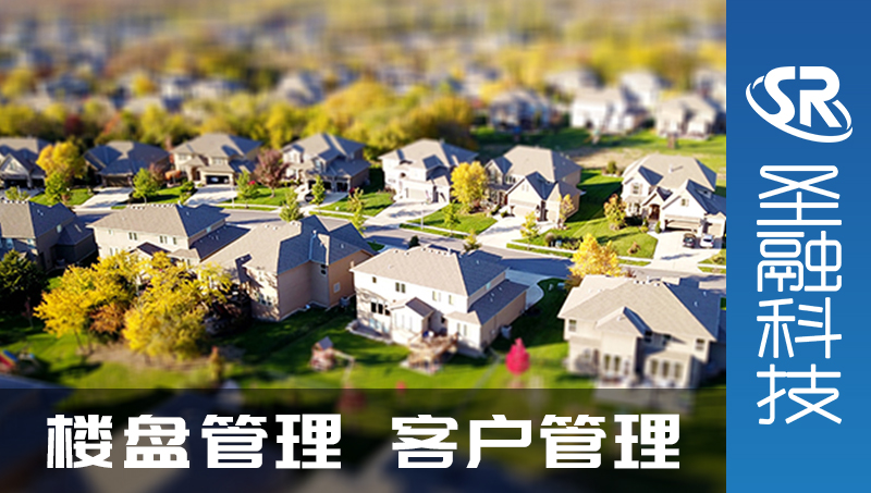 樓盤管理客戶管理小程序開發(fā)