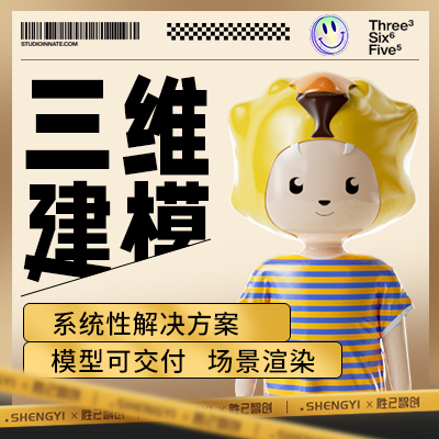 3D建模效果图c4d三维视频渲染NFT数字藏品详情页设计