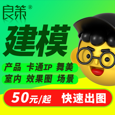 3D建模產(chǎn)品建模角色犀牛c4d設(shè)計(jì)雕刻人物渲染