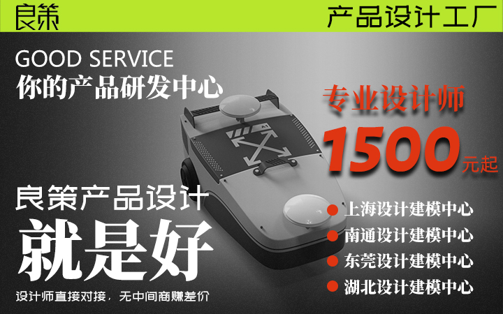 良策创意工厂