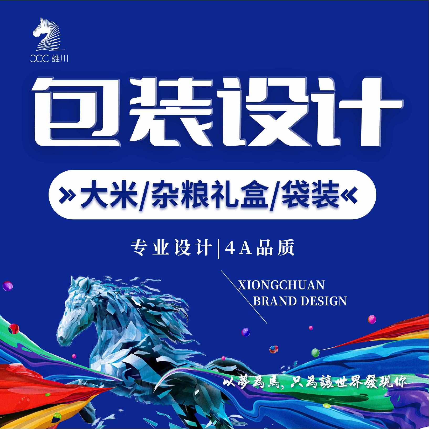 大米包裝雜糧包裝禮盒包裝袋裝包裝
