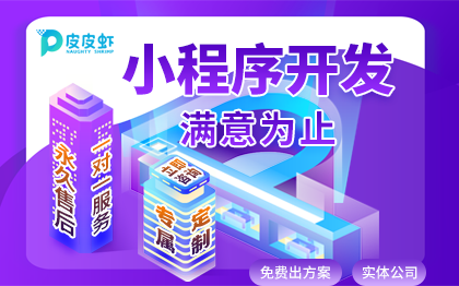 盲盒小程序公眾號代運營刷臉支付小程序開發(fā)個人