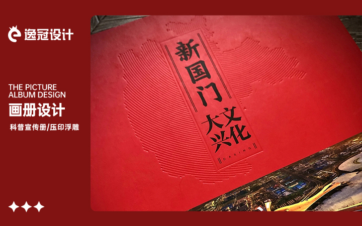 逸冠品牌設(shè)計(jì)