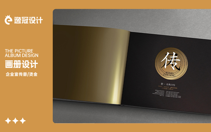逸冠品牌設(shè)計(jì)