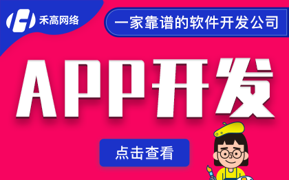 <hl>APP开发</hl>家政预约洗衣鞋智能自助家居<hl>app</hl>定制