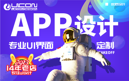 APPUI设计移动应用UI设计界面设计小程序网站