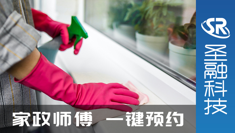 家政服務預約周邊師傅地圖小程序開發(fā)