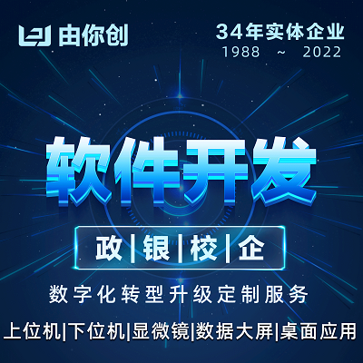 RFID识别*处理录入分析设备集成管理系统软件开发定制