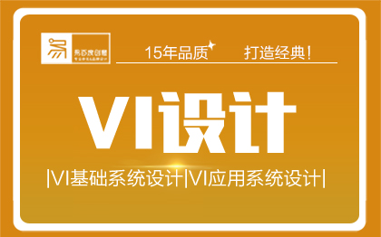 VI应用设计画册折页海详情页企业品牌VI包装设计