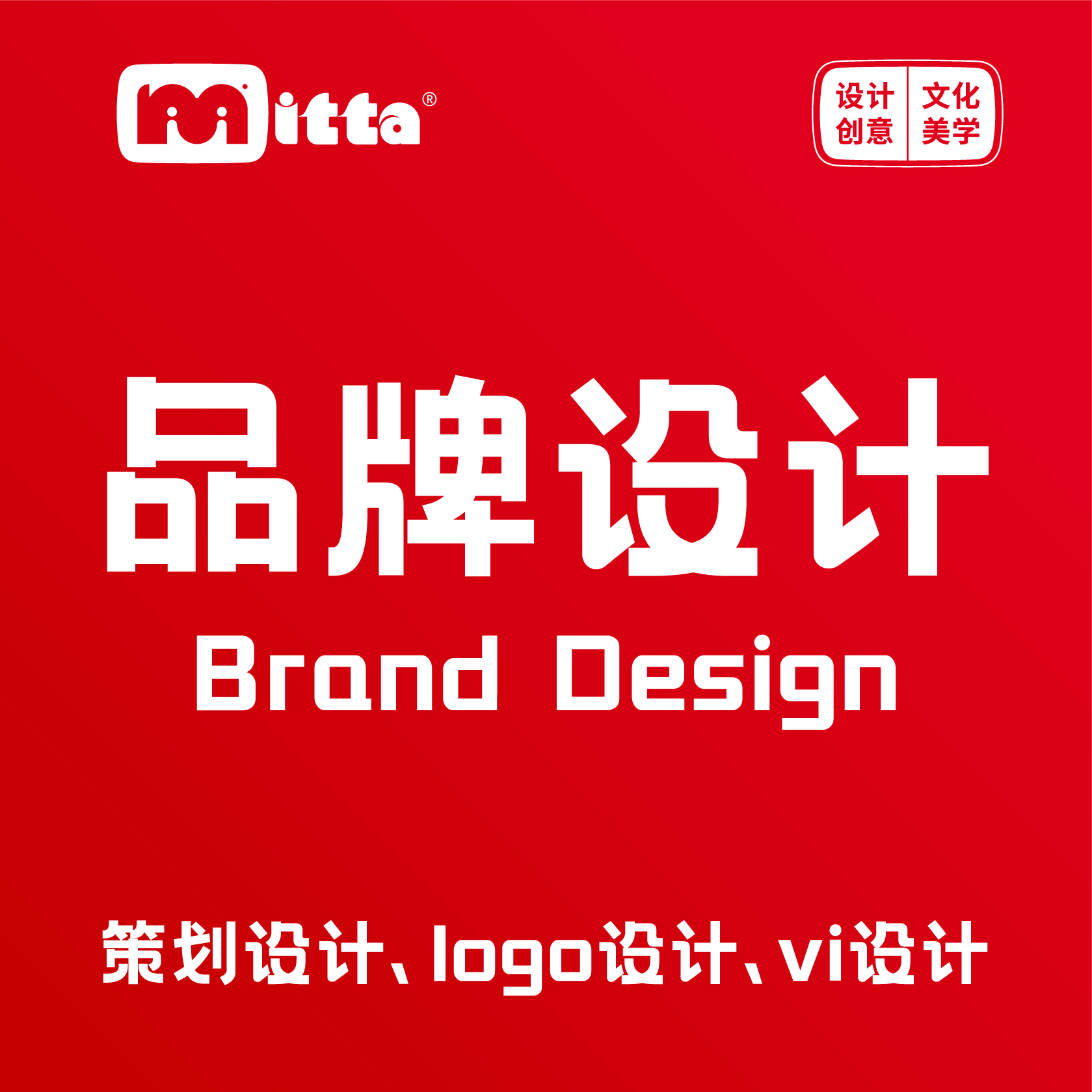 品牌設(shè)計、logo設(shè)計、vi設(shè)計