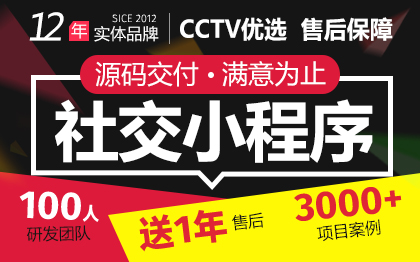 微信社交聊天小程序开发语音视频圈子配对交友公众号系统开发