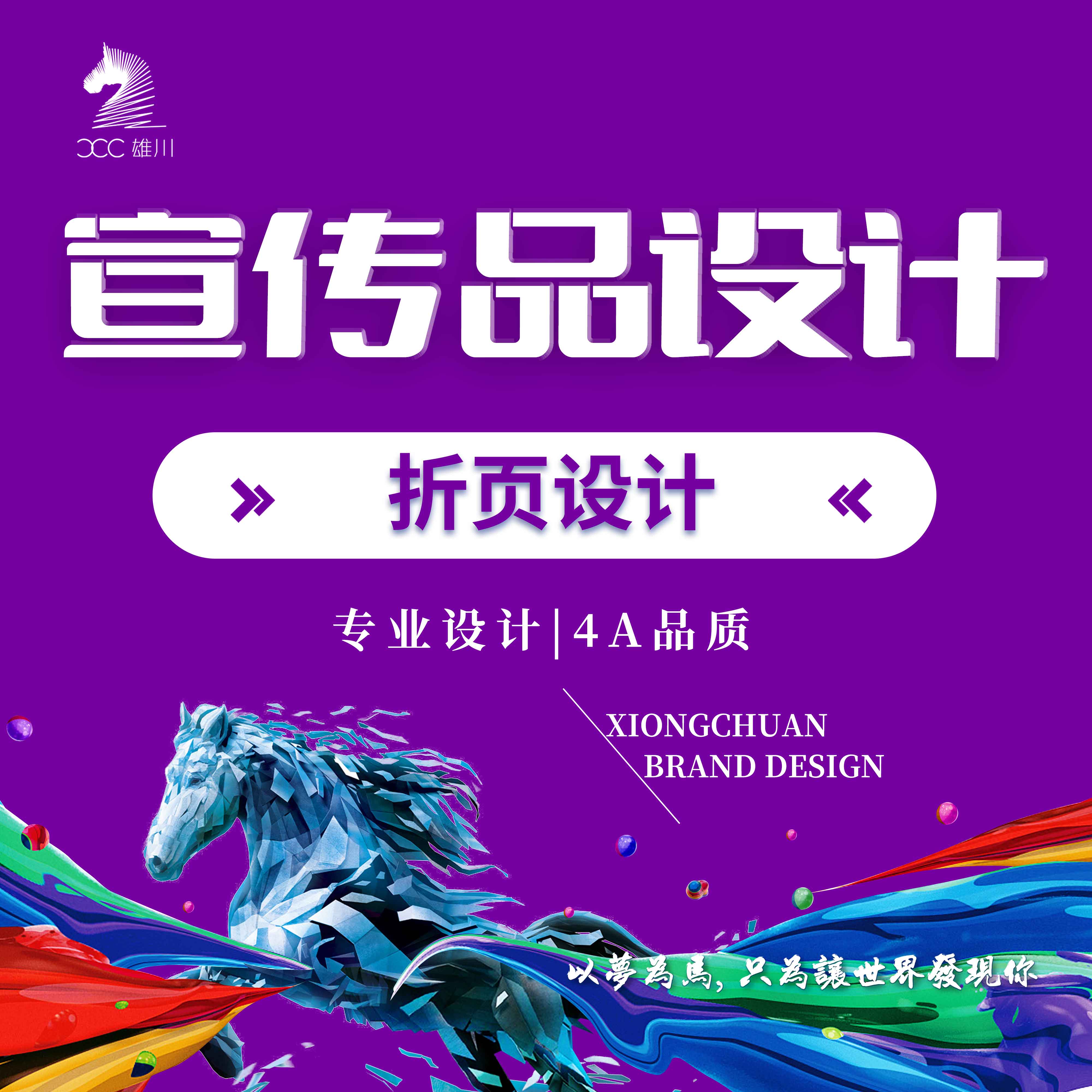 折页设计海报设计