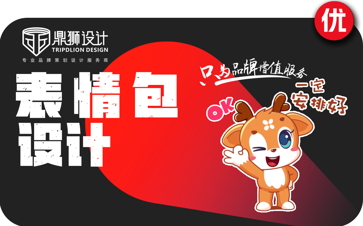 一口仙氣創(chuàng)意設(shè)計(jì)