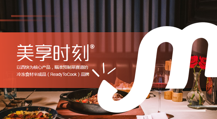 以西快為核心產(chǎn)品，瞄準預制菜賽道的冷凍食材半成品項目