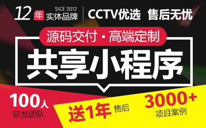 微信共享茶室小程序预约学习会议自习室预订座公众号系统开发