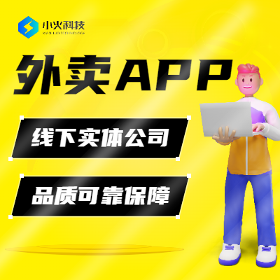 <hl>外卖APP</hl><hl>外卖</hl>平台订餐点餐骑手接单配送商家入驻<hl>APP</hl>开发