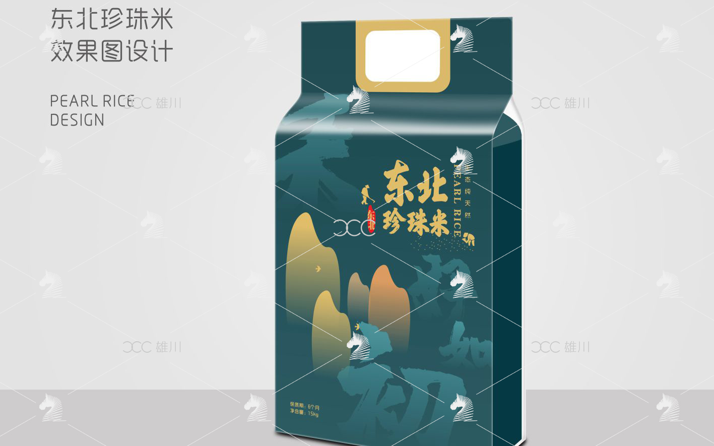 雄川品牌設(shè)計(jì)