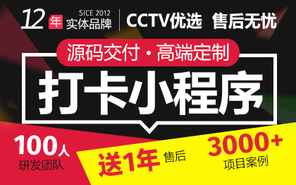 微信考勤打卡小程序办公应用外勤打卡月报请假系统公众号开发