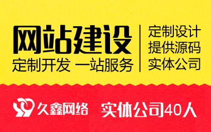 网址导航企业网站建设定制开发制作官网外包设计响应式