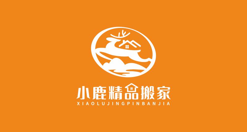 小鹿精搬家物流公司LOGO商标品牌标志设计