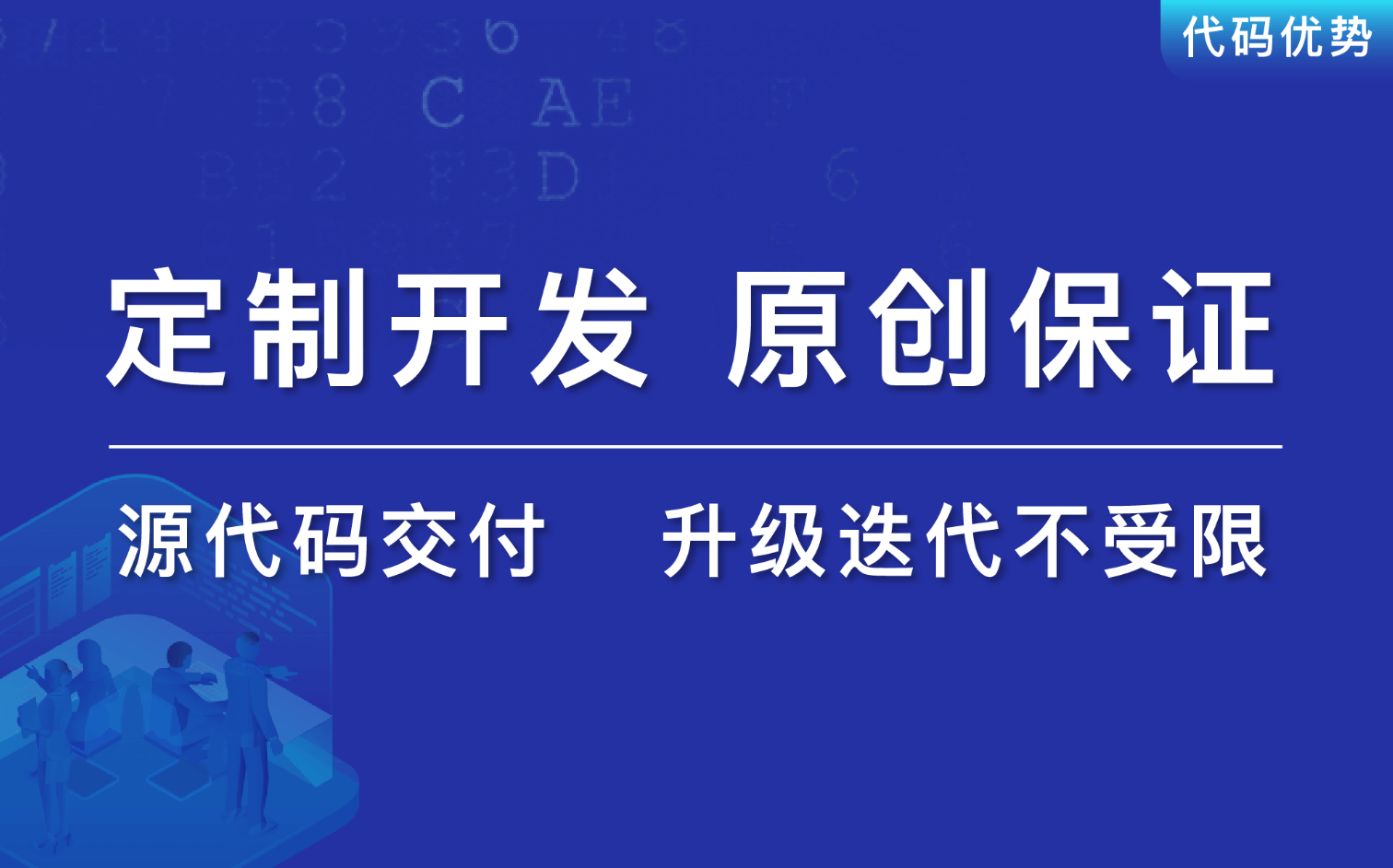 獨行工匠