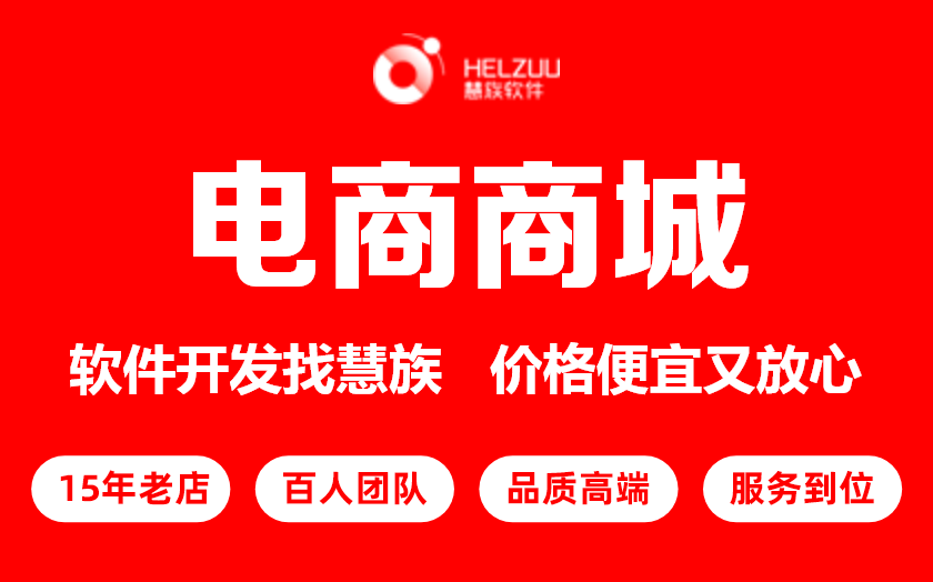微信小程序定制開發(fā)設(shè)計(jì)H5商城三級(jí)分銷紅包小視頻快遞查詢