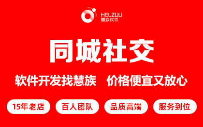 社交小程序開發(fā)成品源碼直播短視頻付費聊天相親交友軟件程序