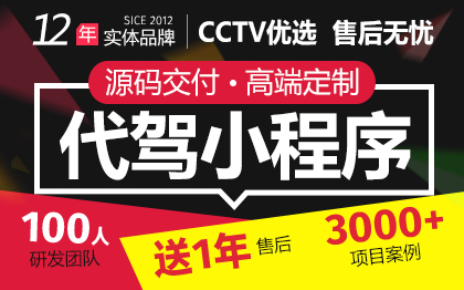 微信滴滴打车小程序顺风车小程序搭车代驾拼车系统定制开发