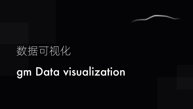 gm大眾智能化工廠管理運營平臺