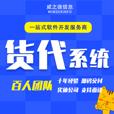 国际货代软件开发跨境电商物流货运APP集运小程序