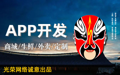 电商城成品安卓苹果IOS应用APP定制java原生开发