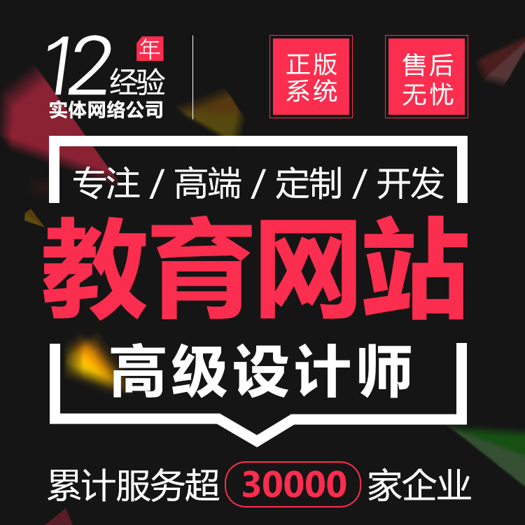 企业教育培训网站建设学校培训网站开发网站设计制作公司官网