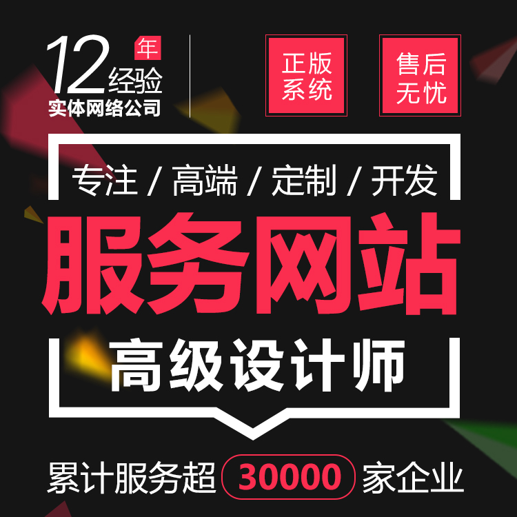 企业生活服务网站建设娱乐休闲网站开发网站制作设计公司官网