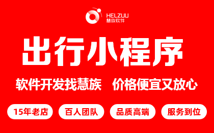 運(yùn)輸打車代駕小程序開(kāi)發(fā)車輛衛(wèi)星GPS定位系統(tǒng)監(jiān)控