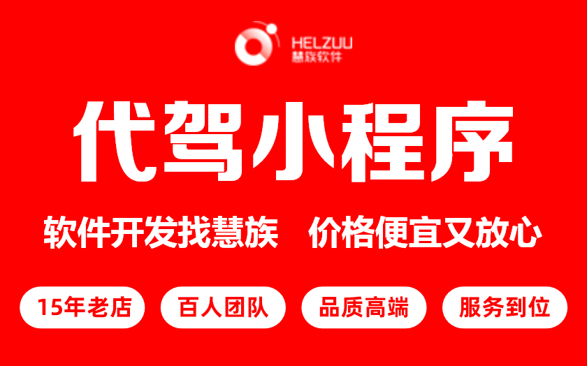 微信小程序打車代駕拼車軟件城際順風(fēng)車網(wǎng)約車出租車出行