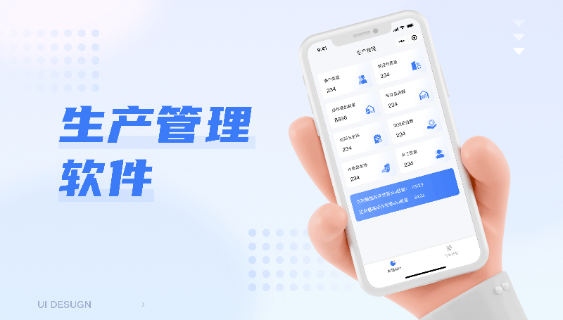 生产管理系统开发进销存软件定制作库存合同管理平台
