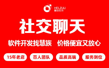微信開發(fā)休閑娛樂|短視頻抖音視頻|社交聊天開發(fā)外包