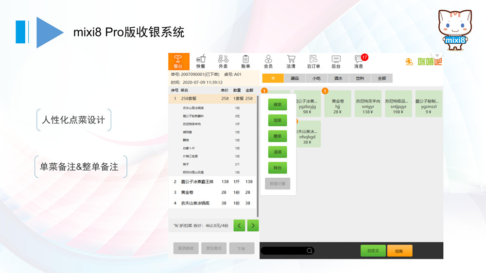 北京羽微科技