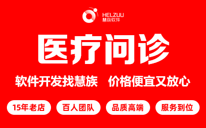 醫(yī)生開處方APP開發(fā)線上問診單藥房抓藥管理小程序系統(tǒng)定制