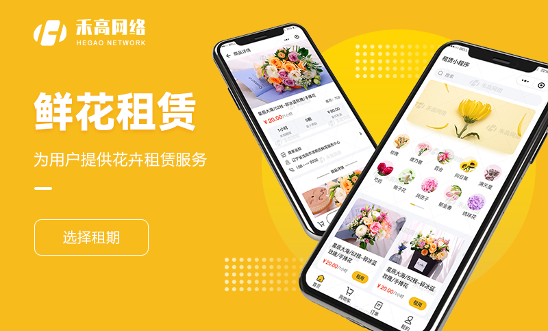 租賃小程序軟件開發(fā)微信支付寶租賃租車手機(jī)即時租賃平臺成品源碼