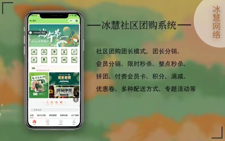 冰慧網(wǎng)絡(luò)