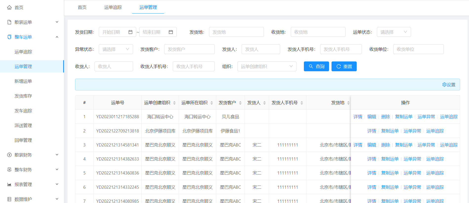 北京羽微科技