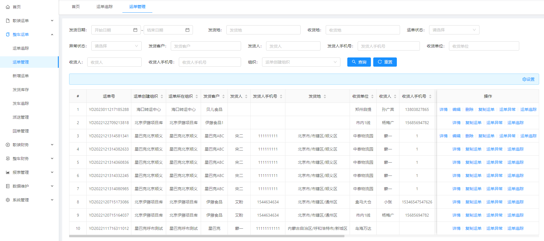北京羽微科技