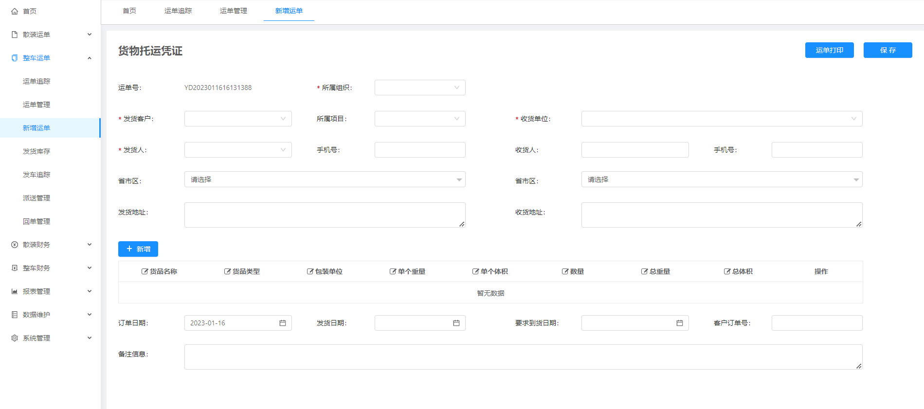 北京羽微科技