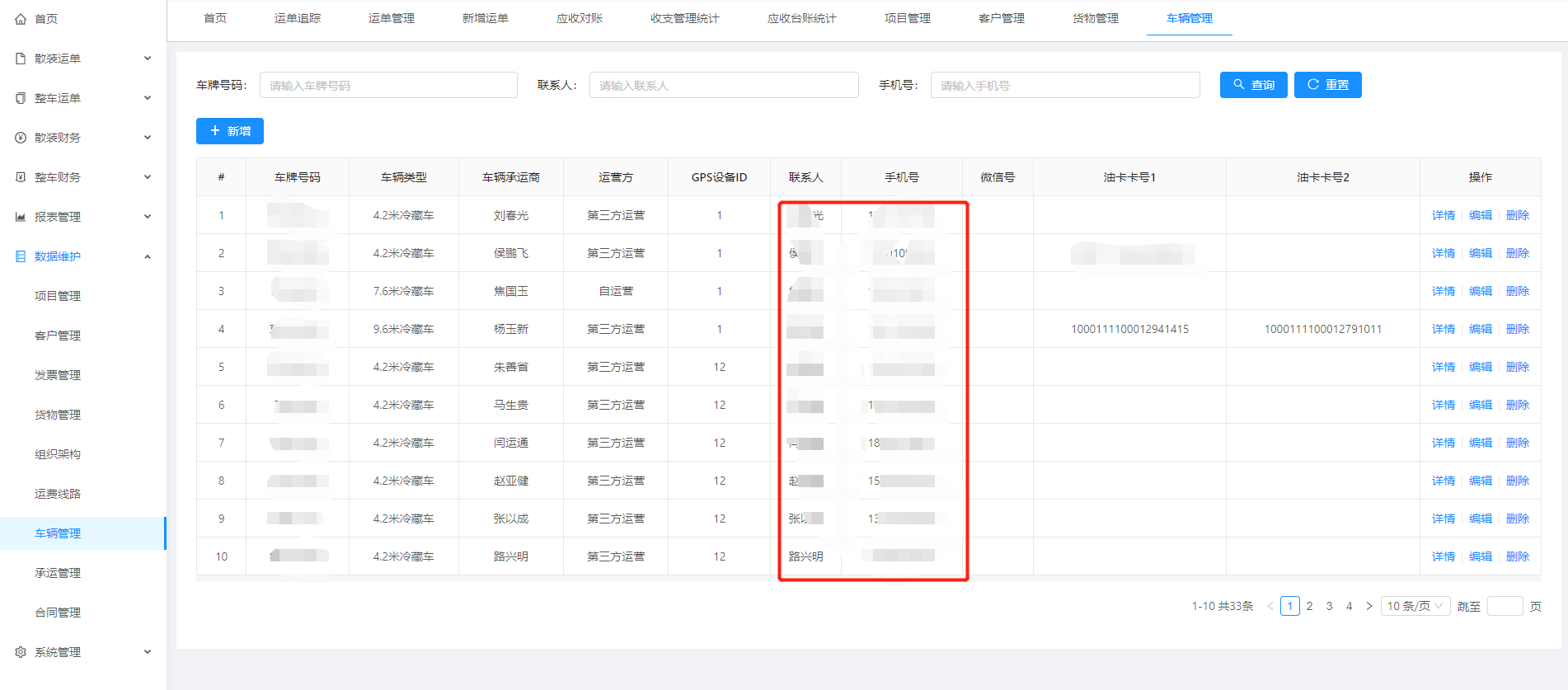北京羽微科技
